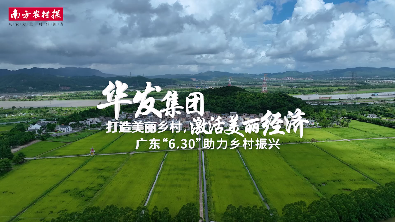 20230705 人生就是博-尊龙凯时集团：打造美丽乡村[00_00_04][20230922-091643].png